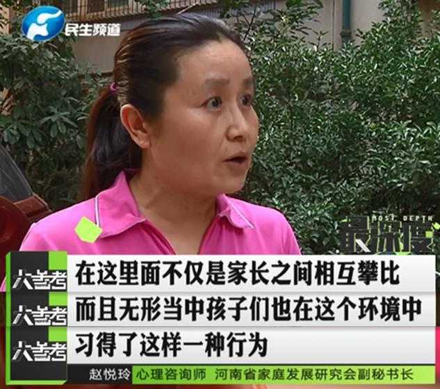 鄭州一男子幫忙給孩子投票 竟被扣了六千多元！