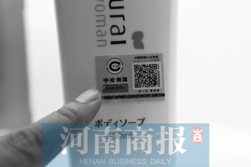 擔(dān)心“海淘”買到假貨？掃個碼就能全程“追查”