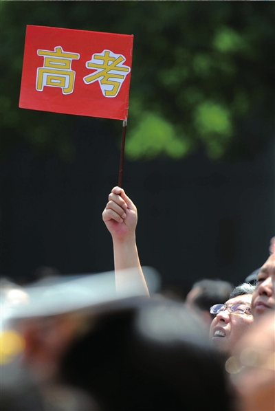 6月7日，在東直門考點(diǎn)外，一名家長手舉高考的小旗子迎接孩子。資料圖片本報(bào)記者王苡萱攝
