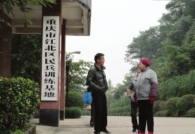 重慶鐵山坪森林公園山頂?shù)倪@處民兵訓(xùn)練基地，重慶打黑期間曾令很多犯罪嫌疑人膽寒。