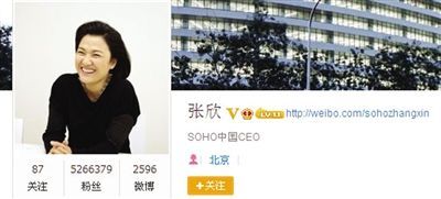 昨日，SOHO中國CEO張欣發(fā)微博辟謠。網(wǎng)絡(luò)截圖昨日，SOHO中國CEO張欣發(fā)微博辟謠。網(wǎng)絡(luò)截圖