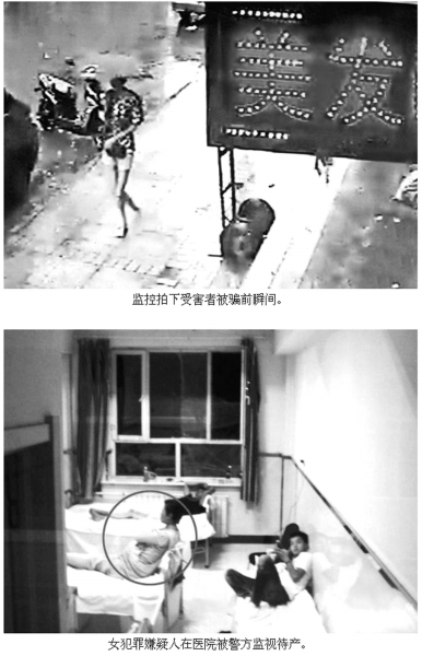 譚蓓蓓在醫(yī)院被警方監(jiān)視待產(chǎn)。