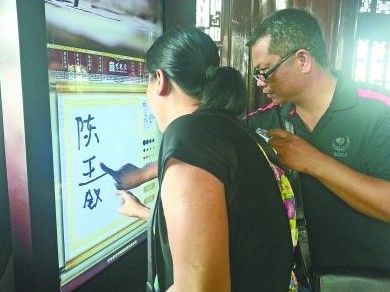 　圖為一對游客夫妻在“涂鴉”。