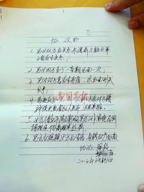 雙方簽訂的“協(xié)議書”。