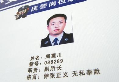 派出所仍掛著丟槍民警的照片。