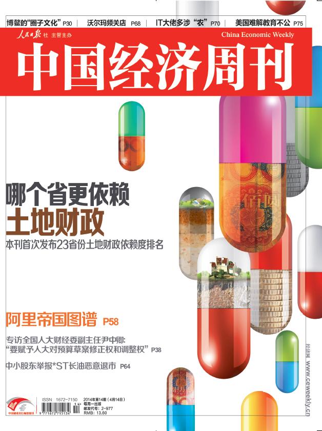 《中國(guó)經(jīng)濟(jì)周刊》 記者、中國(guó)經(jīng)濟(jì)研究院研究員 劉德炳|執(zhí)筆