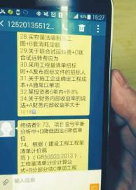 接收答案的手機。