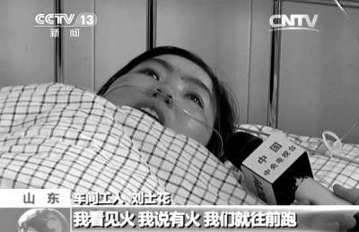 　　受傷女工接受采訪。央視截屏