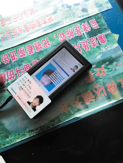 南昌十中監(jiān)考人員向警方出示的李某身份證。