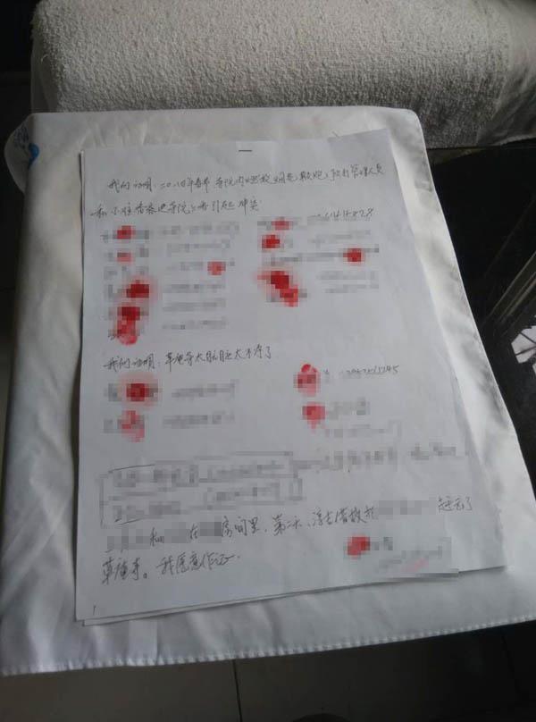 聯(lián)名舉報書。 舉報人供圖