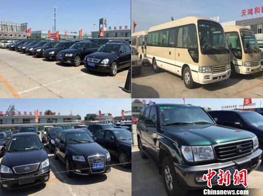 資料圖：今年5月25日上午10點(diǎn)，第16場中央公車專場拍賣會在北京新發(fā)地汽車市場舉行。圖為參與拍賣的部分車輛。