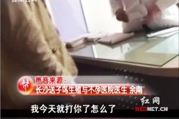 記者介入事件的采訪中時(shí)，該名醫(yī)生情緒激動(dòng)。