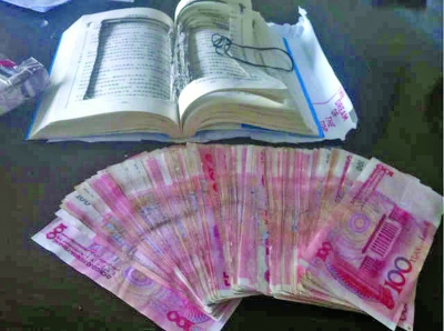 一本名為《人生三好》的書，里面卻藏了一萬元現(xiàn)金。