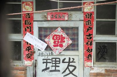 昨日，懷柔辛營村，案發(fā)屋子已經(jīng)被貼上封條。一老人疑將外孫殺死藏于床下。新京報記者 王嘉寧 攝
