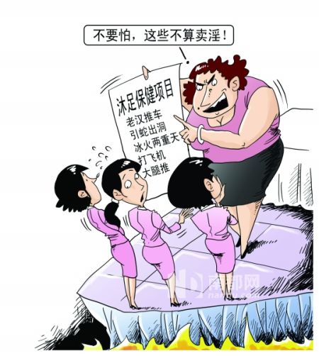南都漫畫(huà)：張建輝