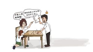 夫妻因女兒鬧離婚。漫畫 吳玉涵