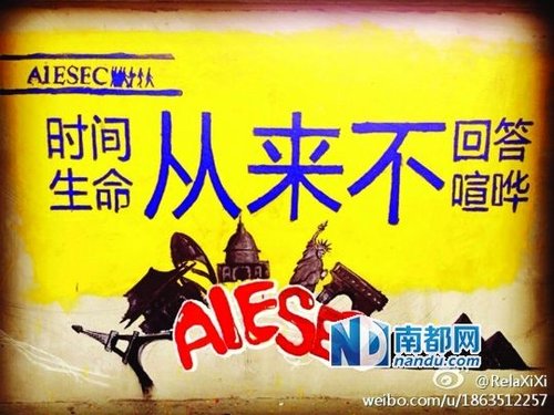 　華科涂鴉墻上的作品。