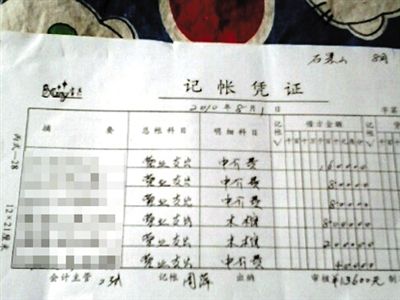 石景山醫(yī)院殯儀服務(wù)站一張營(yíng)業(yè)支出單，其中前3項(xiàng)中介費(fèi)給了急救人員。