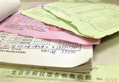 朝陽(yáng)醫(yī)院京西院區(qū)殯儀服務(wù)站的多張收費(fèi)單據(jù)，其中一張收費(fèi)39650元。