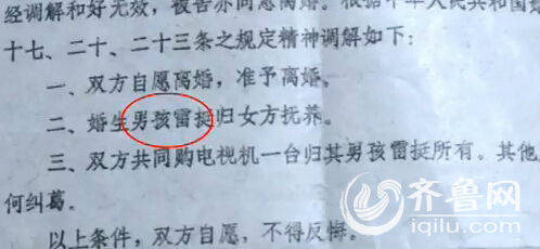 原因是他曾用名“雷挺”，但是現(xiàn)在已經找不到改名記錄。