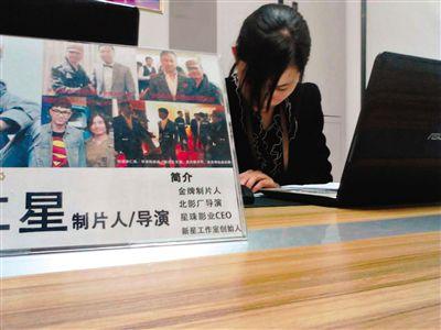 4月17日，西土城錦秋家園面試點，工作人員在為招聘者填寫材料，桌上擺著公司負(fù)責(zé)人李仁星與甄子丹、李連杰等明星合影。