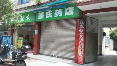 出事藥店大門緊鎖。