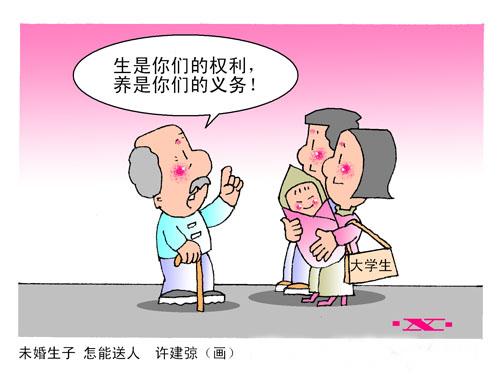【單身人口近2億 中國(guó)第四次單身潮來襲！】國(guó)家民政局?jǐn)?shù)據(jù)顯示，中國(guó)單身男女人數(shù)已近2億，主動(dòng)選擇單身的“單女”明顯增多。 獨(dú)居人口從1990年的6%上升到2013年的14.6%，如今有超過5800萬人一個(gè)人生活。中國(guó)第四次單身潮正在來臨，然而社會(huì)的觀念和制度并沒有發(fā)生相應(yīng)的變化。