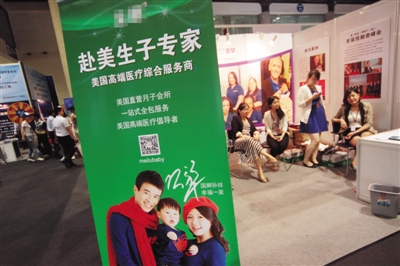 2014年7月4日，第三屆北京海外置業(yè)及投資移民展覽會(huì)上，一家中介機(jī)構(gòu)為中國(guó)客戶(hù)推出“赴美生子”業(yè)務(wù)。圖/CFP