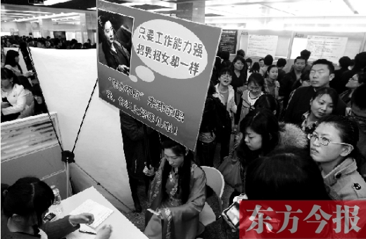 昨天，第十一屆女子專場招聘會現(xiàn)場，一女子打扮成“東方不敗”求職走秀