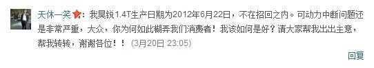 網(wǎng)友對(duì)大眾選擇性召回的質(zhì)疑，圖為新浪微博截圖