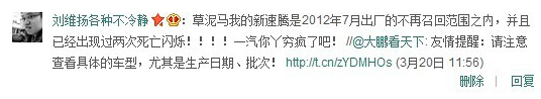 網(wǎng)友對(duì)大眾選擇性召回的質(zhì)疑，圖為新浪微博截圖