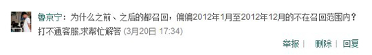 網(wǎng)友對(duì)大眾選擇性召回的質(zhì)疑，圖為新浪微博截圖