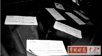 停錯位置，愛車被物業(yè)狂貼7張不干膠