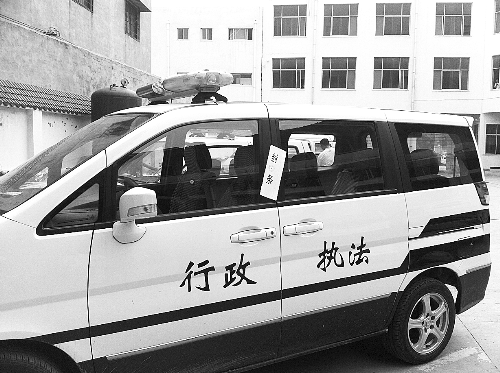 10輛無(wú)牌執(zhí)法車(chē)被封存 10輛無(wú)牌執(zhí)法車(chē)被封存