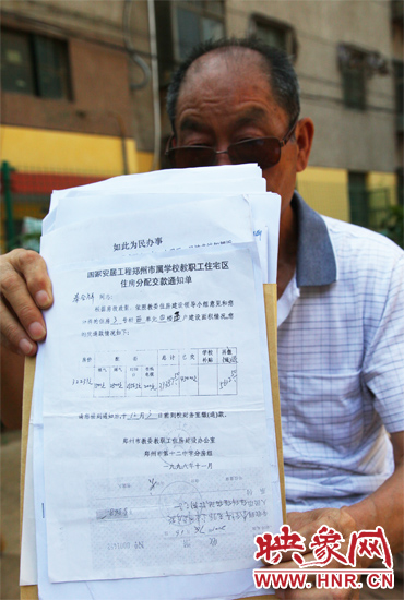 秦合祥向記者出示兩次交款通知單、收據(jù)復(fù)印件
