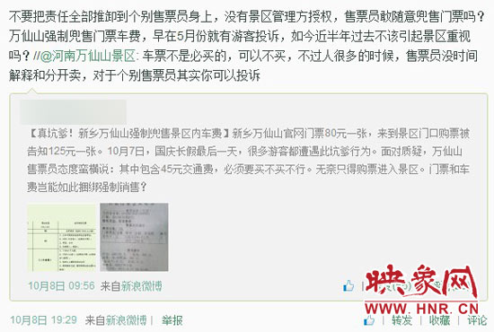 對于河南萬仙山景區(qū)的回復(fù)，翟先生并不認(rèn)同。