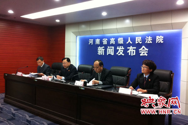 10月24日，河南省高級人民法院、河南省司法廳聯(lián)合召開新聞發(fā)布會(huì)。