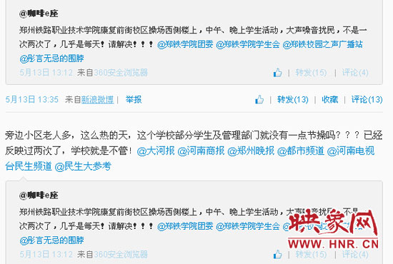 早在今年5月份，張先生就在微博上反映過此問題。