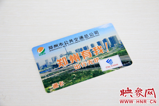 新的公交IC卡上寫有“通卡”“City Union(城市聯(lián)盟)”等字樣。