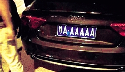 懸掛假車(chē)牌的奧迪