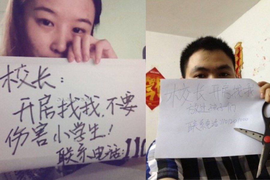 "校長，開房找我"走紅網(wǎng)絡(luò)