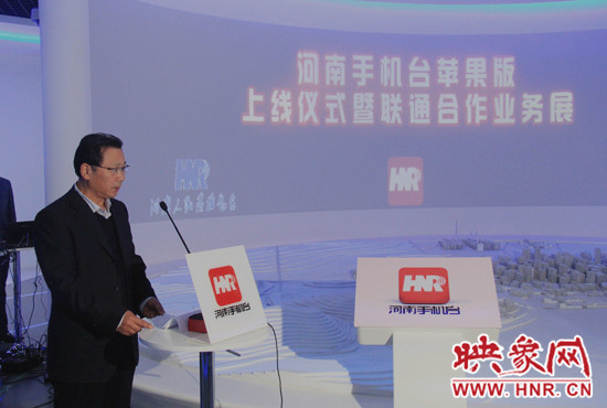 河南人民廣播電臺臺長李新全致辭。