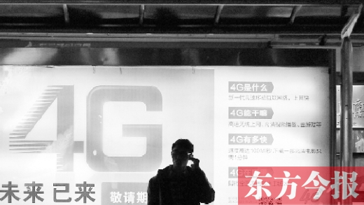 【4G牌照】 移動、電信、聯(lián)通各拿到一張TD－LTE牌照