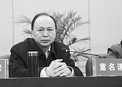 童名謙參加會議。網絡截圖