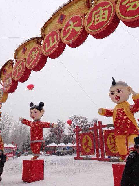 歡天喜地開(kāi)封城 原汁原味中國(guó)年