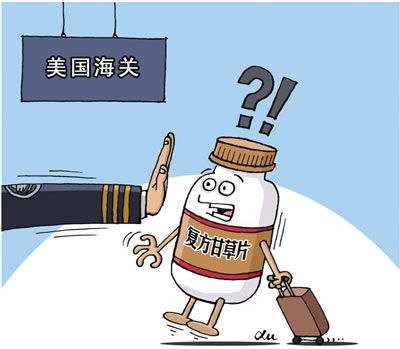 出國(guó)旅游海關(guān)檢查有講究 啥能帶啥不能帶？