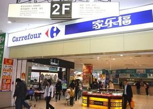 家樂?；▓@店