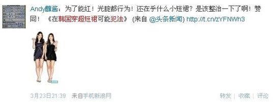 在韓穿超短裙或犯法 歐巴們沒眼福了！