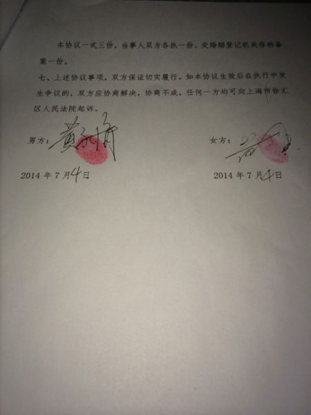 黃毅清曬簽字文件，怒斥黃奕方否認(rèn)已簽字離婚的說法