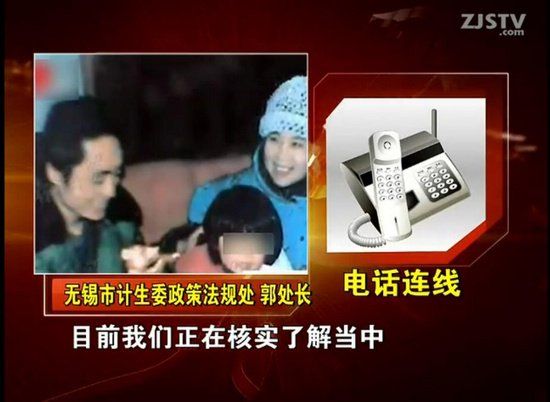 電話連線無錫市計生委政策法規(guī)處。